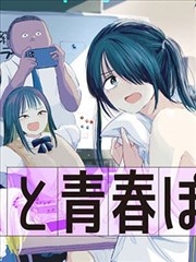 夜行干线 都市异能热血漫画封面