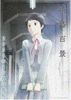雾都回收站 悬疑推理漫画封面