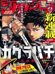 蝉鸣便利店 治愈系完结漫画封面